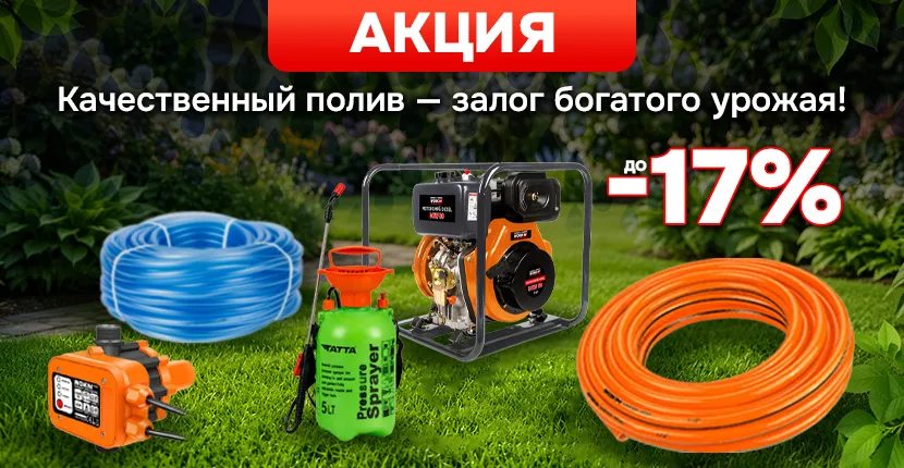 Качественный полив — залог богатого урожая!