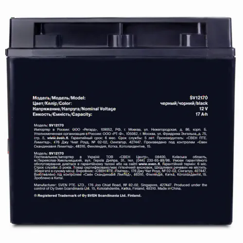 Аккумулятор для резервного питания SVEN SV12170, 12В 17А*ч