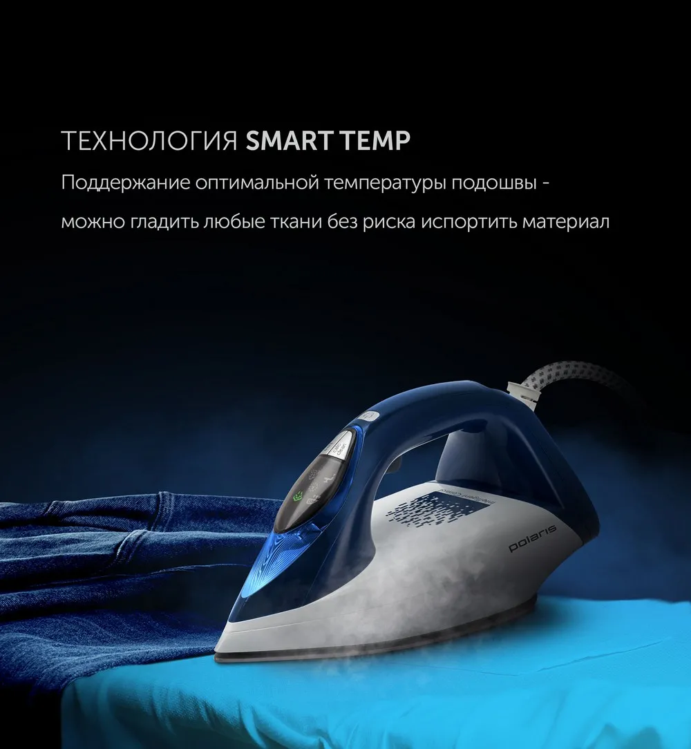 Fier de călcat cu generator de abur Polaris PSS6501K, 3000W, Alb Albastru