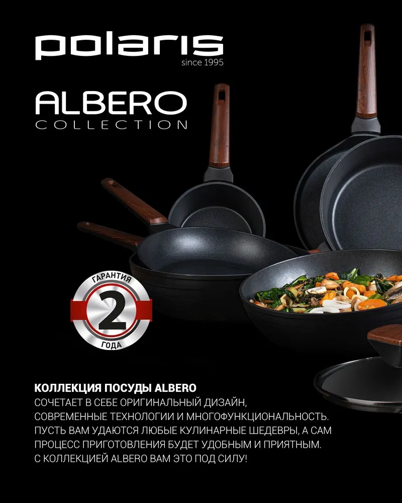 Tigaie Polaris Albero-28F, 28cm, Negru