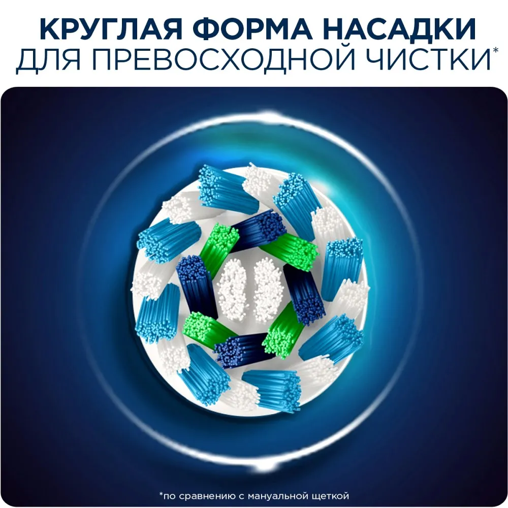 Электрическая зубная щетка Oral-B Vitality 100 Cross Action, Чёрный