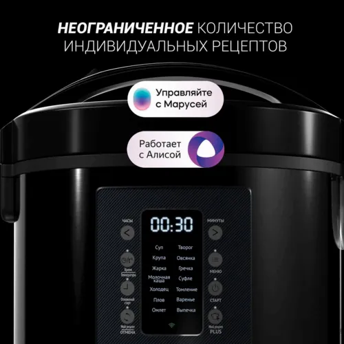Мультиварка Polaris PMC0521, Чёрный