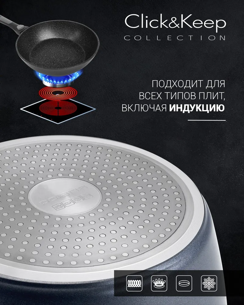 Tigaie Polaris Click&Keep-26F, 26cm, Negru