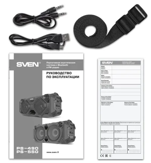 Boxă portabilă SVEN PS-550, Negru