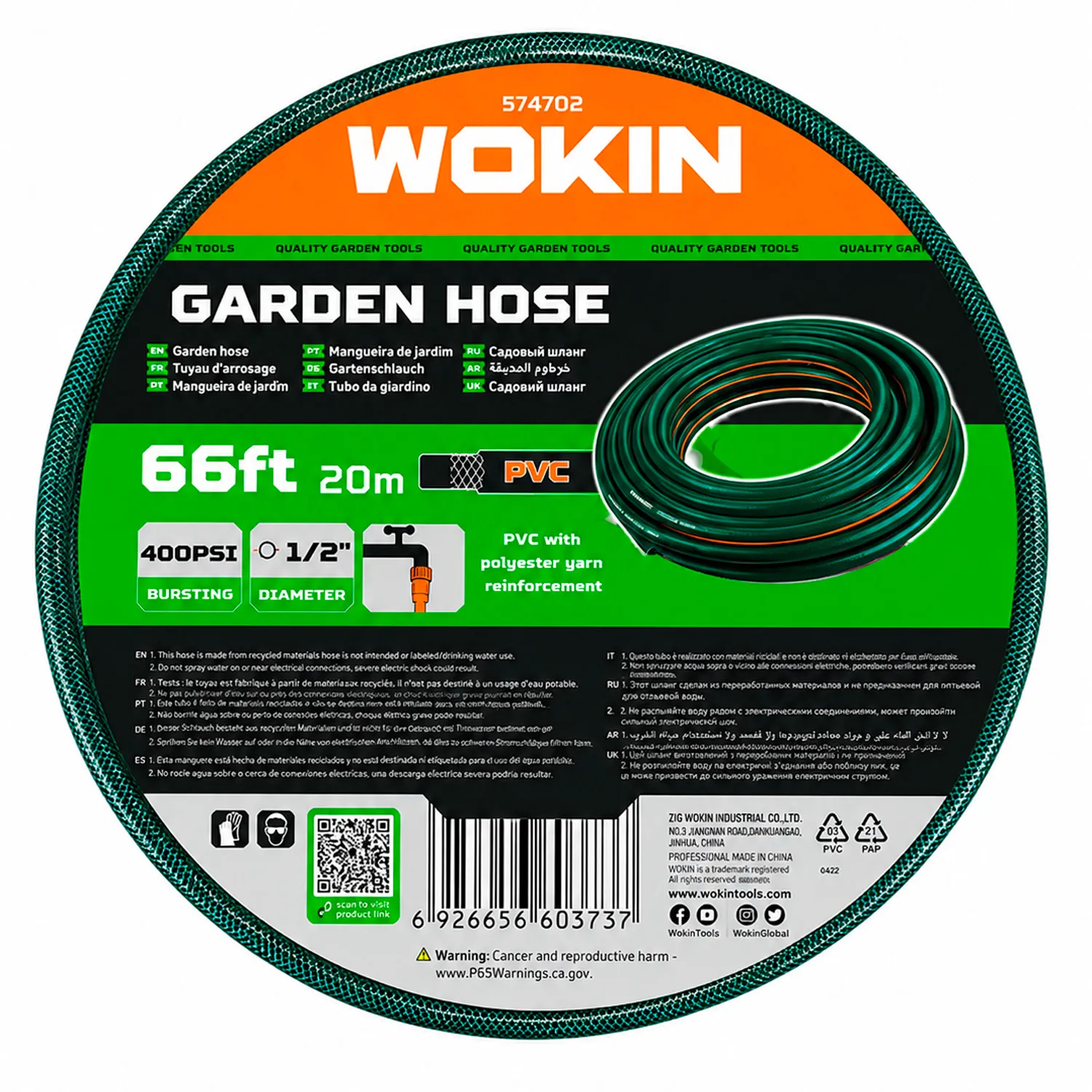 Садовый шланг Wokin PVC 1/2x20 m