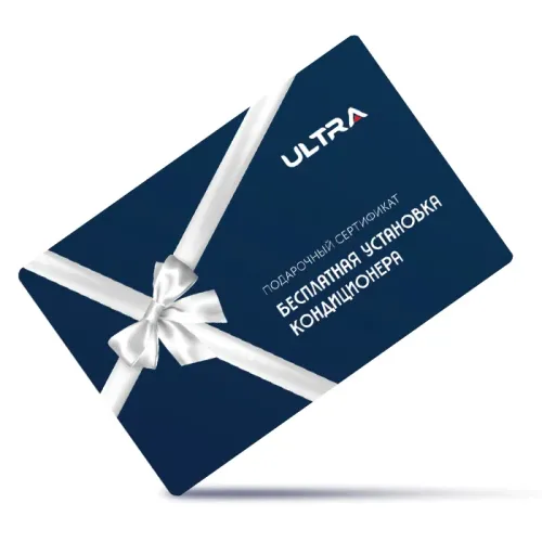 Certificat de instalare gratuită a aparatului de aer condiționat <17 kBTU