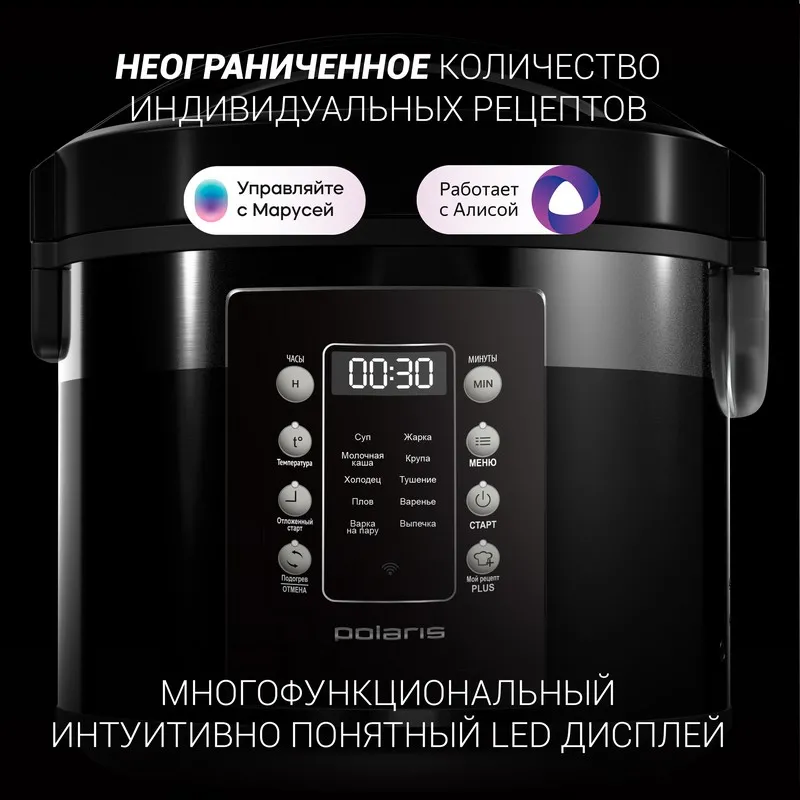 Мультиварка Polaris PMC0528 Wi Fi IQ Home, Чёрный