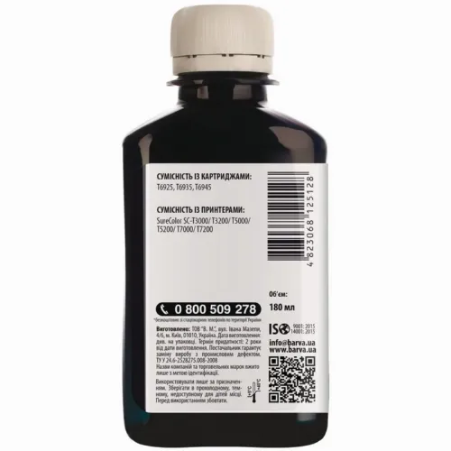 Recipient de cerneală Barva T6931, 180ml, Negru mat