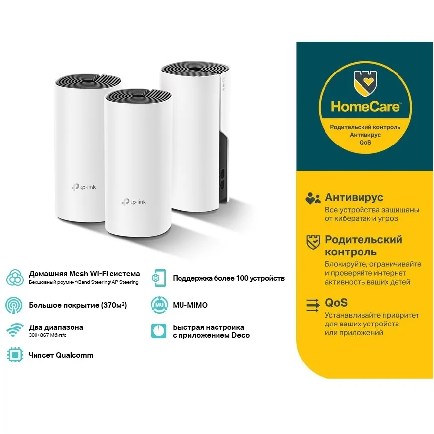 Sistem Wi-Fi Mesh TP-LINK Deco E4 (3-pack), Alb