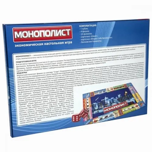 Joc de masă Monopolist Strateg 348
