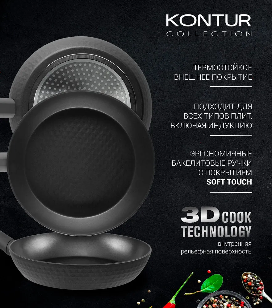 Tigaie Polaris Kontur-26F, 26cm, Gri