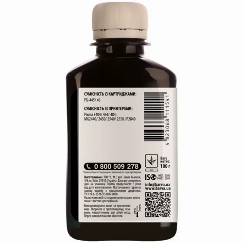 Cartuș de cerneală Barva G490 (Canon G-Series), 180ml, Negru