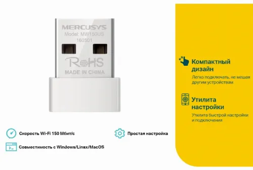 Adapter USB  MERCUSYS MW150US