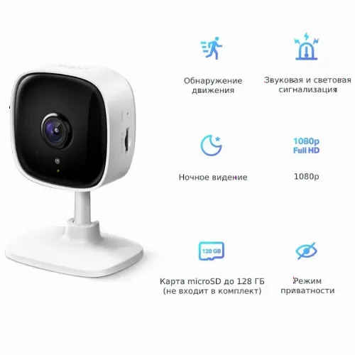 Camera de supraveghere Smart TP-LINK Tapo C100, Alb