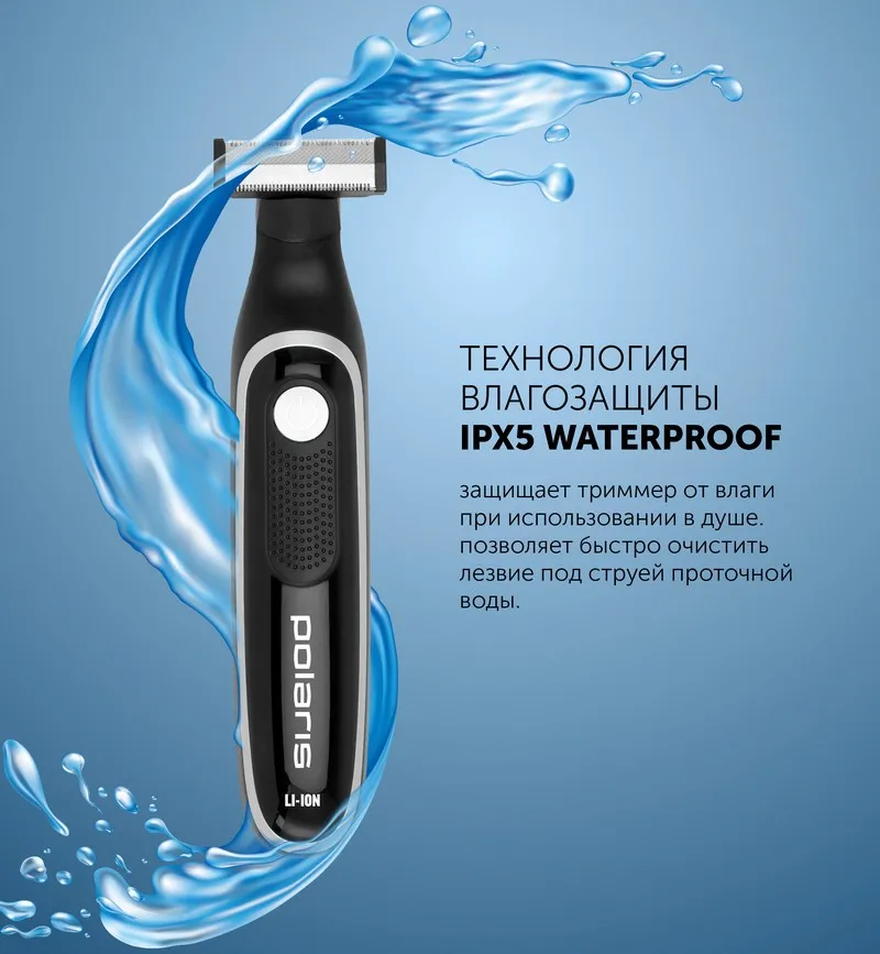 Машинка для стрижки Polaris PHC 0202R, Чёрный | Серебристый