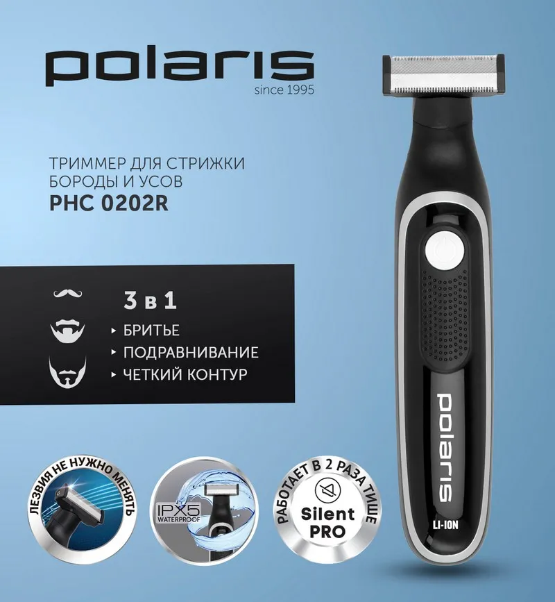Машинка для стрижки Polaris PHC 0202R, Чёрный | Серебристый
