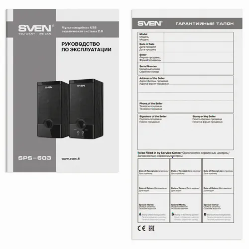 Boxe pentru calculator 2.0 SVEN SPS-603, Negru