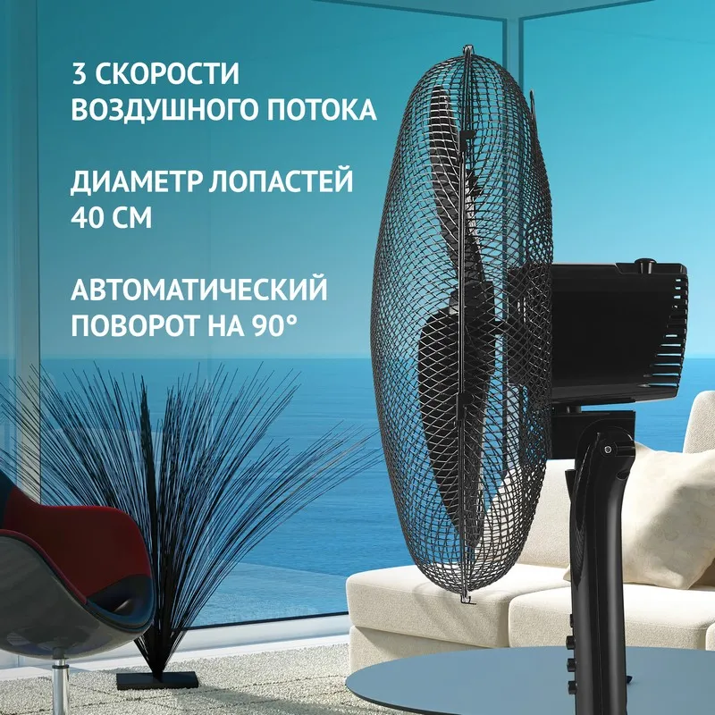 Вентилятор Polaris PSF 1140, Серый