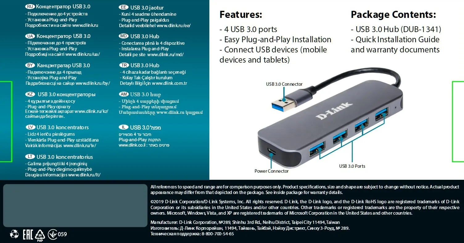 USB-концентратор D-Link DUB-1341, Серый