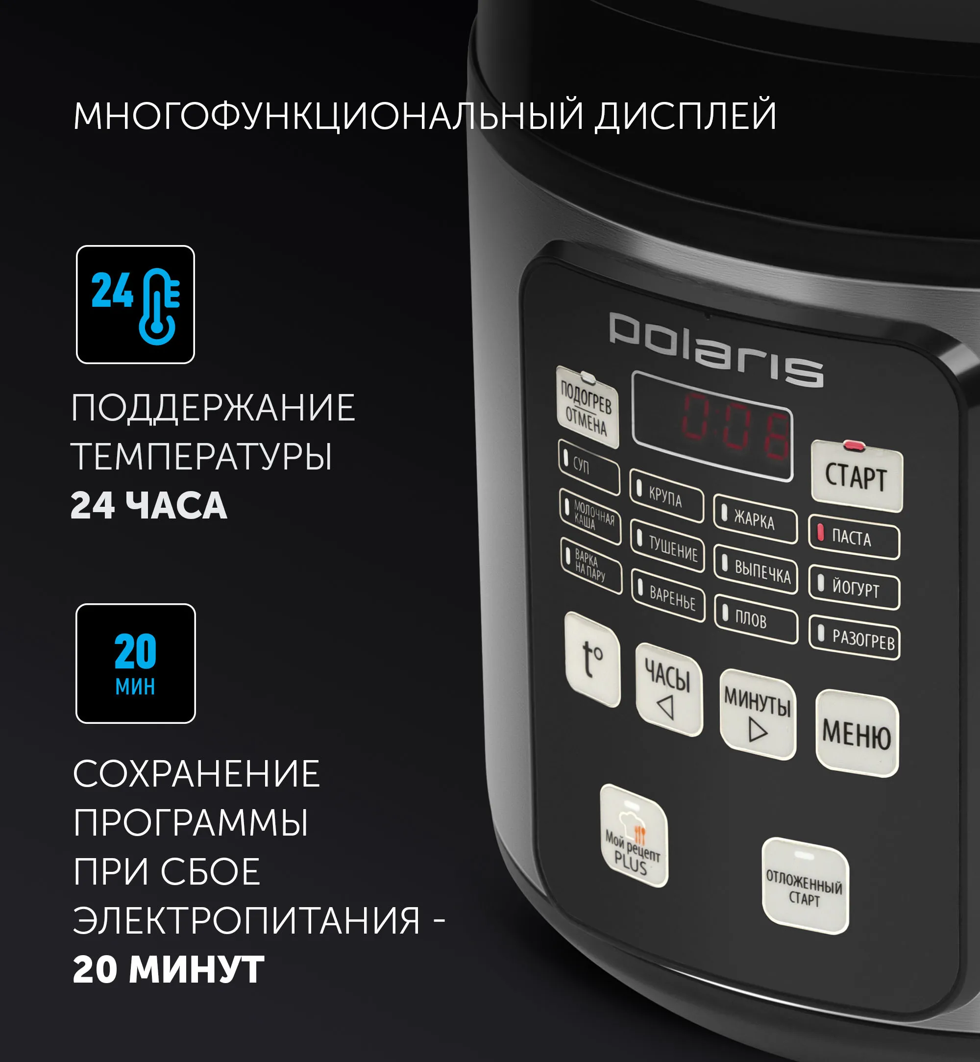 Мультиварка Polaris PMC0583AD, Серебристый