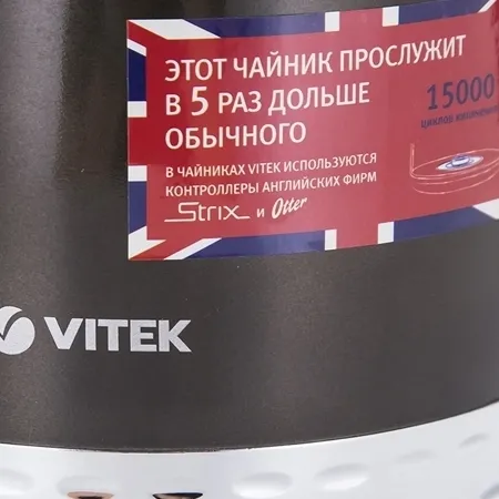 Fierbător electric VITEK VT-7066, Cafeniu