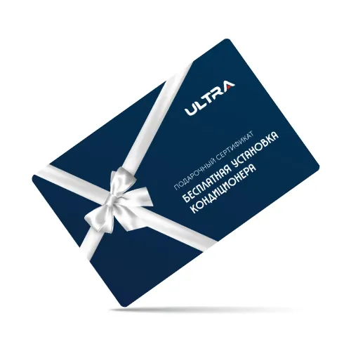 Certificat de instalare gratuită a aparatului de aer condiționat <13 kBTU