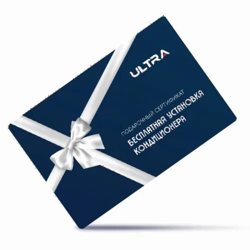 Certificat de instalare gratuită a aparatului de aer condiționat <13 kBTU