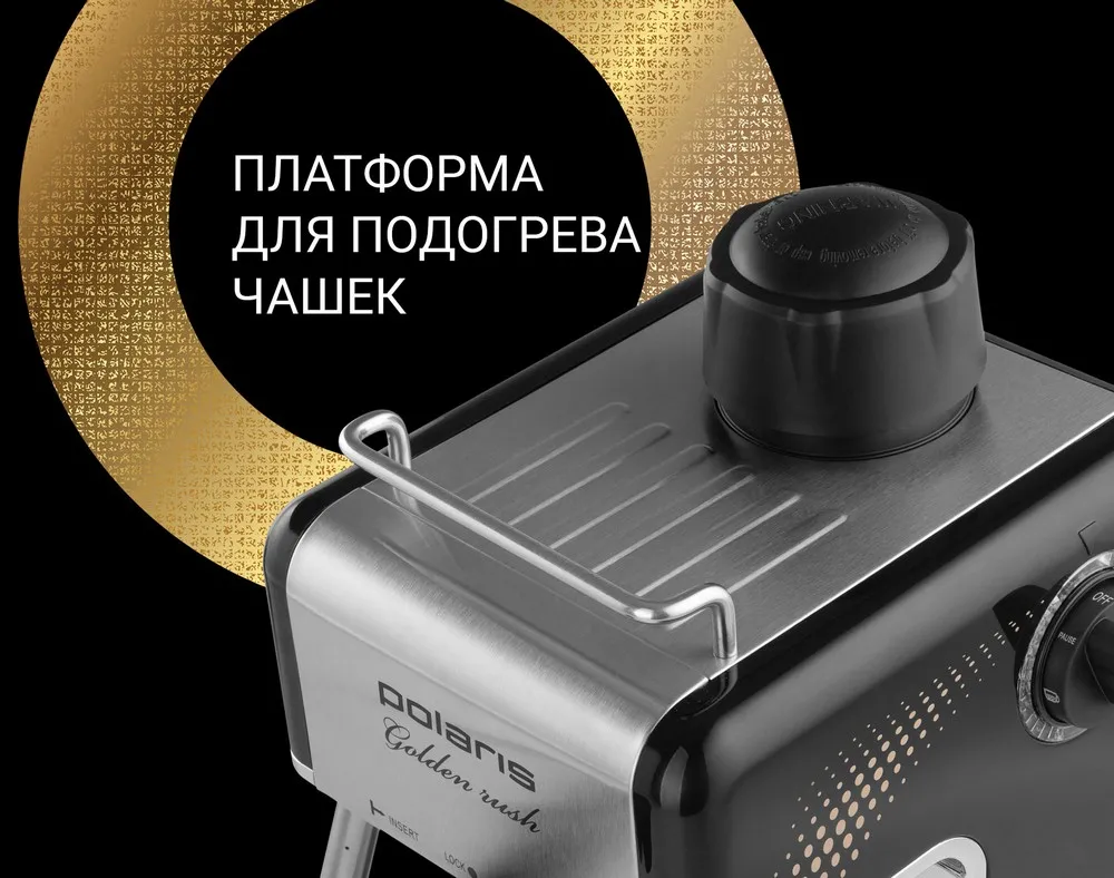 Кофеварка Эспрессо Polaris PCM4006A, 800Вт, Серебристый