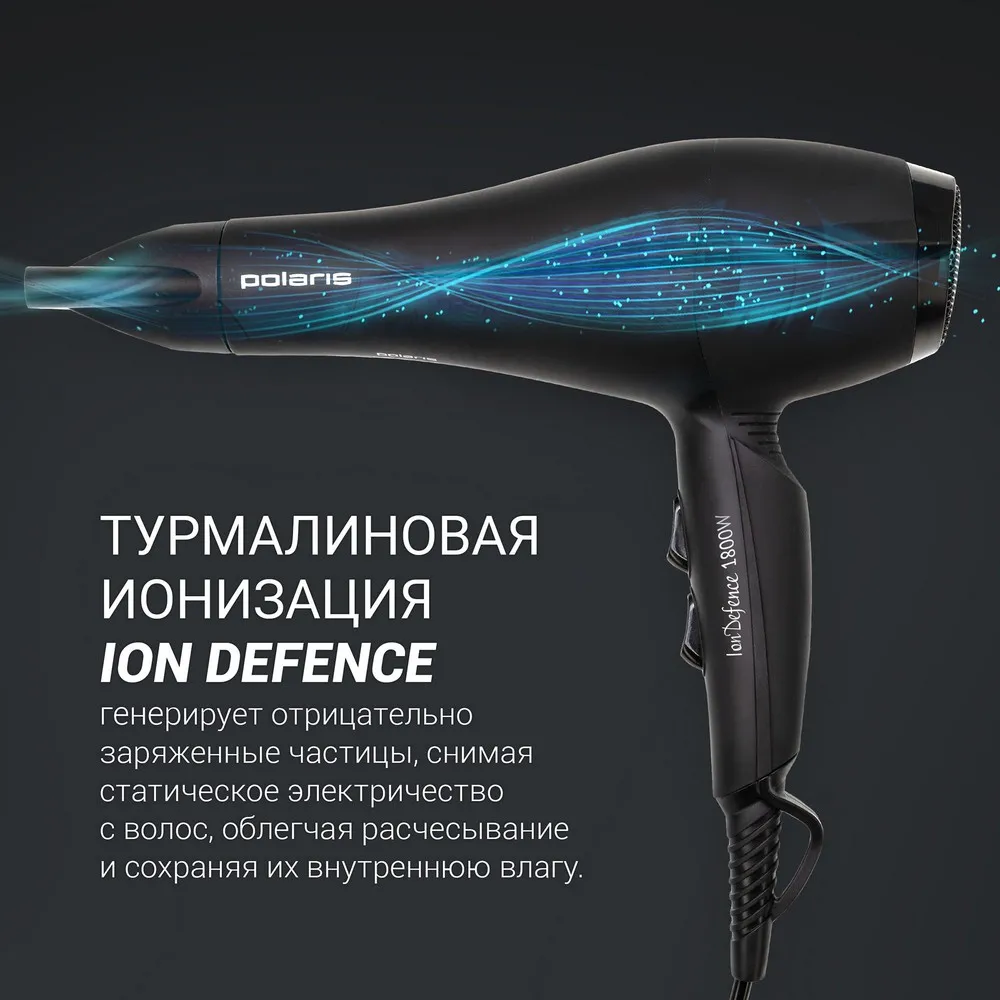 Uscător de păr Polaris PHD 2018Ti, 1800 W, Negru