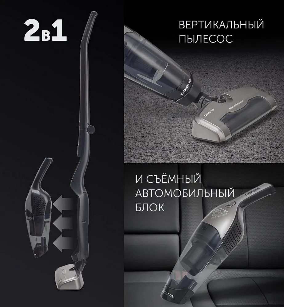 Вертикальный Пылесос Polaris PVCS0623, Чёрный