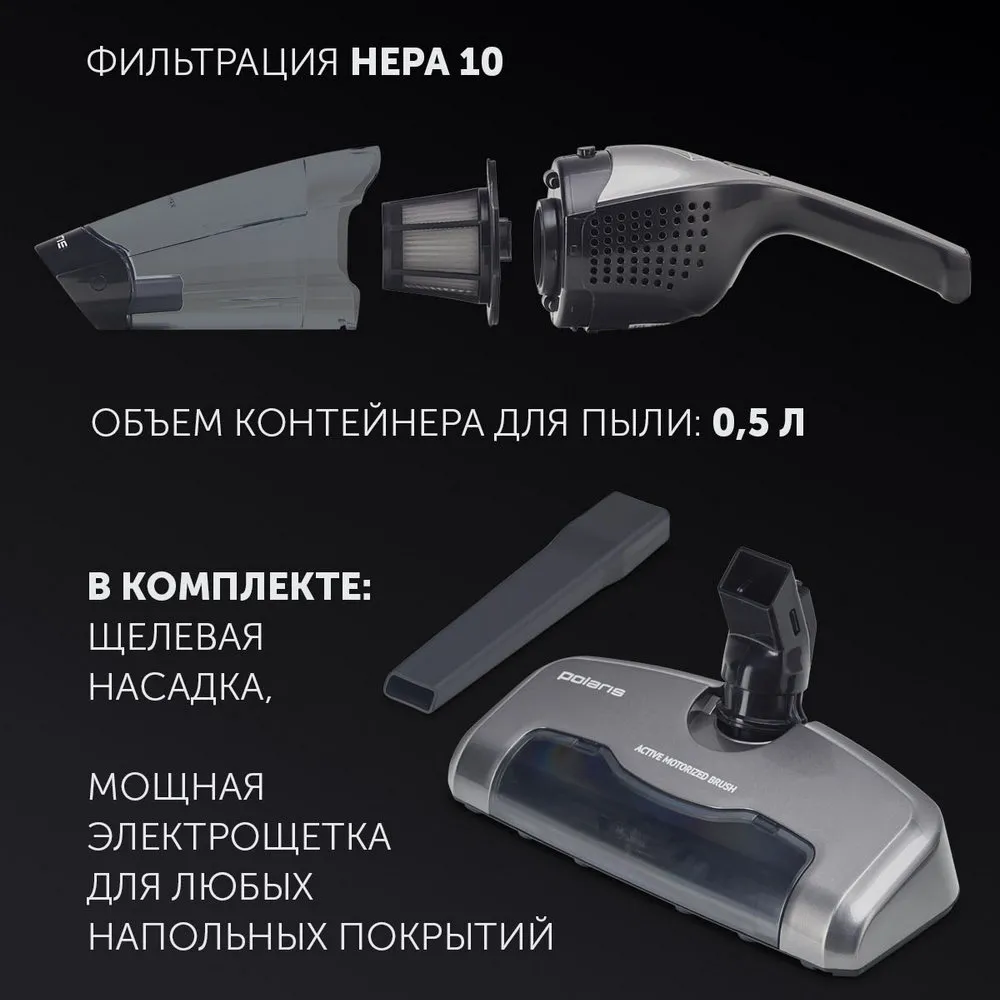 Вертикальный Пылесос Polaris PVCS0623, Чёрный