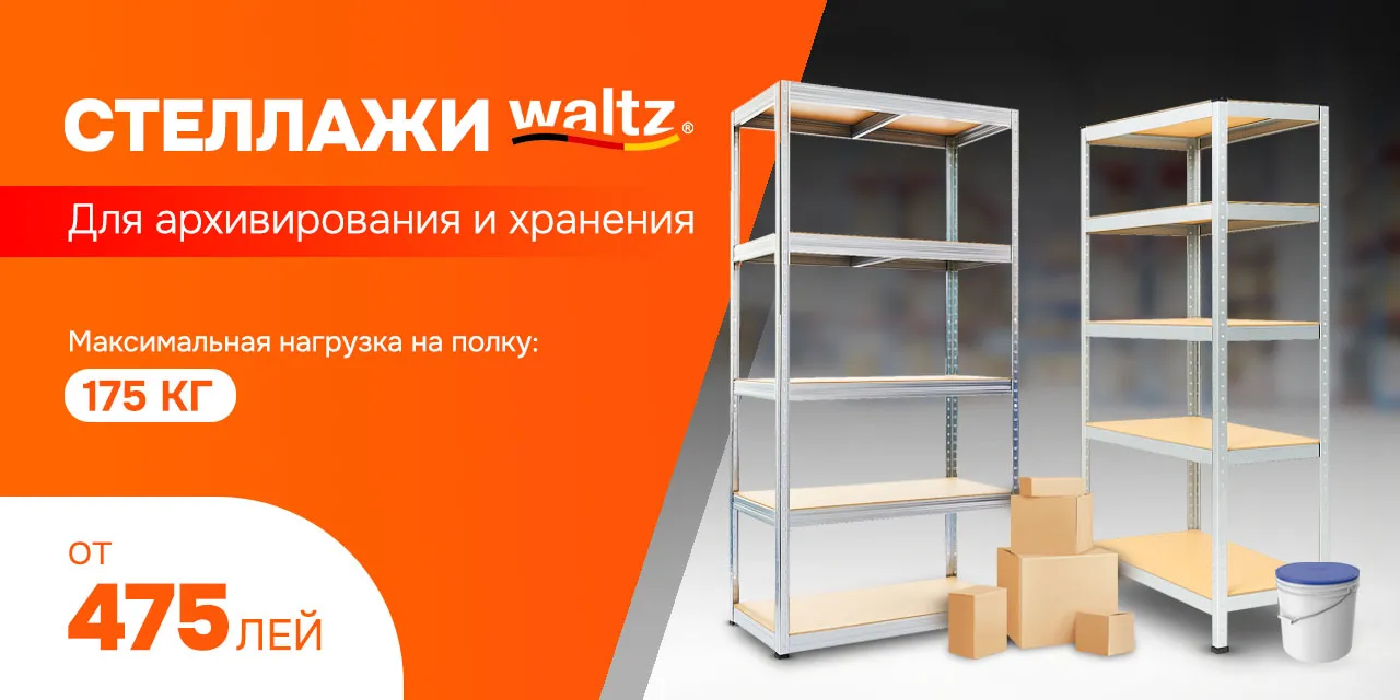 Стеллаж для архивирования и хранения WALTZ 