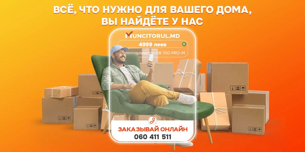 Заказывай Онлайн!